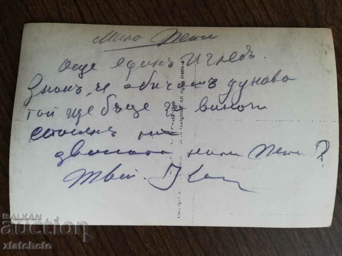 Auction Postcard Kingdom of Bulgaria - Svishtov view from the harbor Auction Postcard Kingdom of Bulgaria - Svishtov view from the harbor