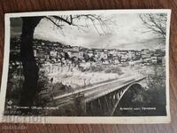 Postal card Kingdom of Bulgaria - Veliko Tarnovo. General appearance