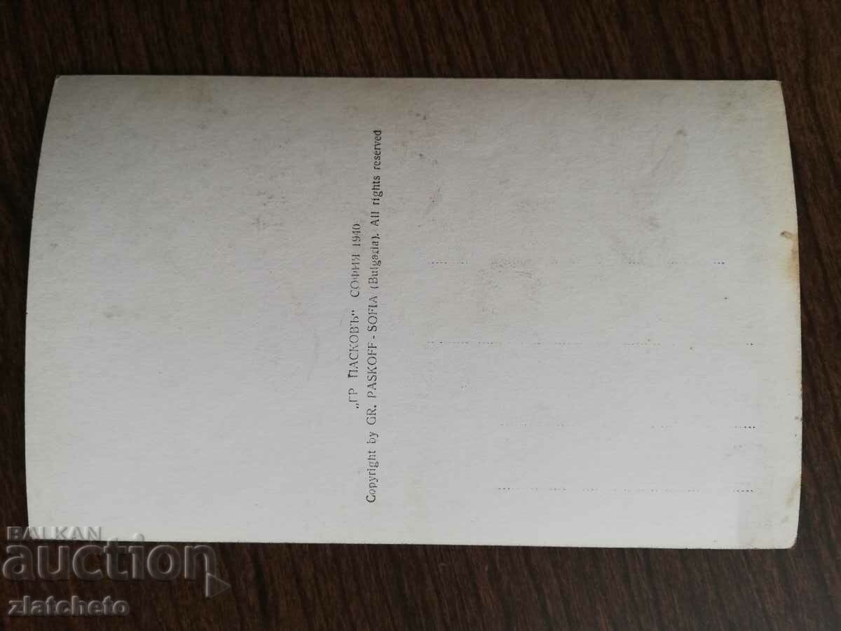 Auction Postal card Kingdom of Bulgaria - Veliko Tarnovo. view Auction Postal card Kingdom of Bulgaria - Veliko Tarnovo. view