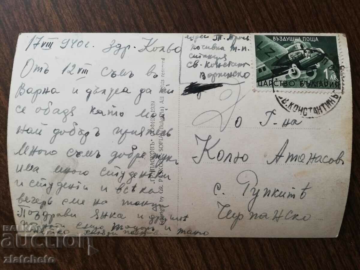 Аукцион Пощенска карта Царство България - Варна. Аукцион Пощенска карта Царство България - Варна.