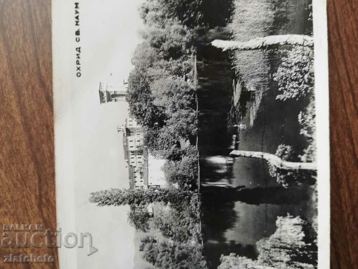 Postal card - Ohrid St. Naum with price 15.00 BGN | € 7.67