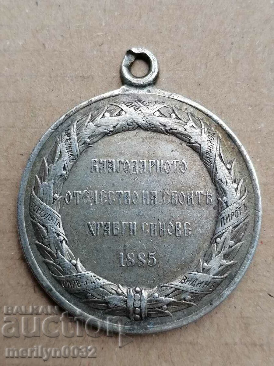 Medal of the Serbo-Bulgarian War of 1885, sign of Rare with price 93.00 BGN | € 47.55