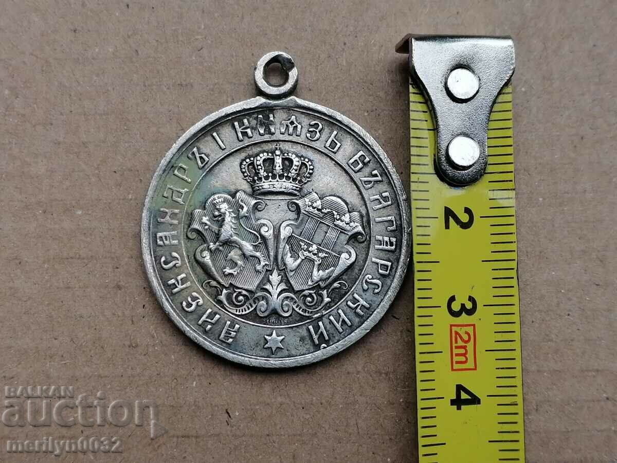 Auction  Medal of the Serbo-Bulgarian War of 1885, sign of Rare