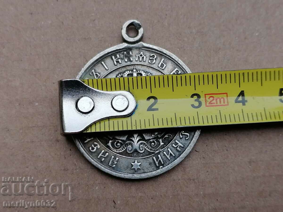 Delivery of Medal of the Serbo-Bulgarian War of 1885, sign of Rare