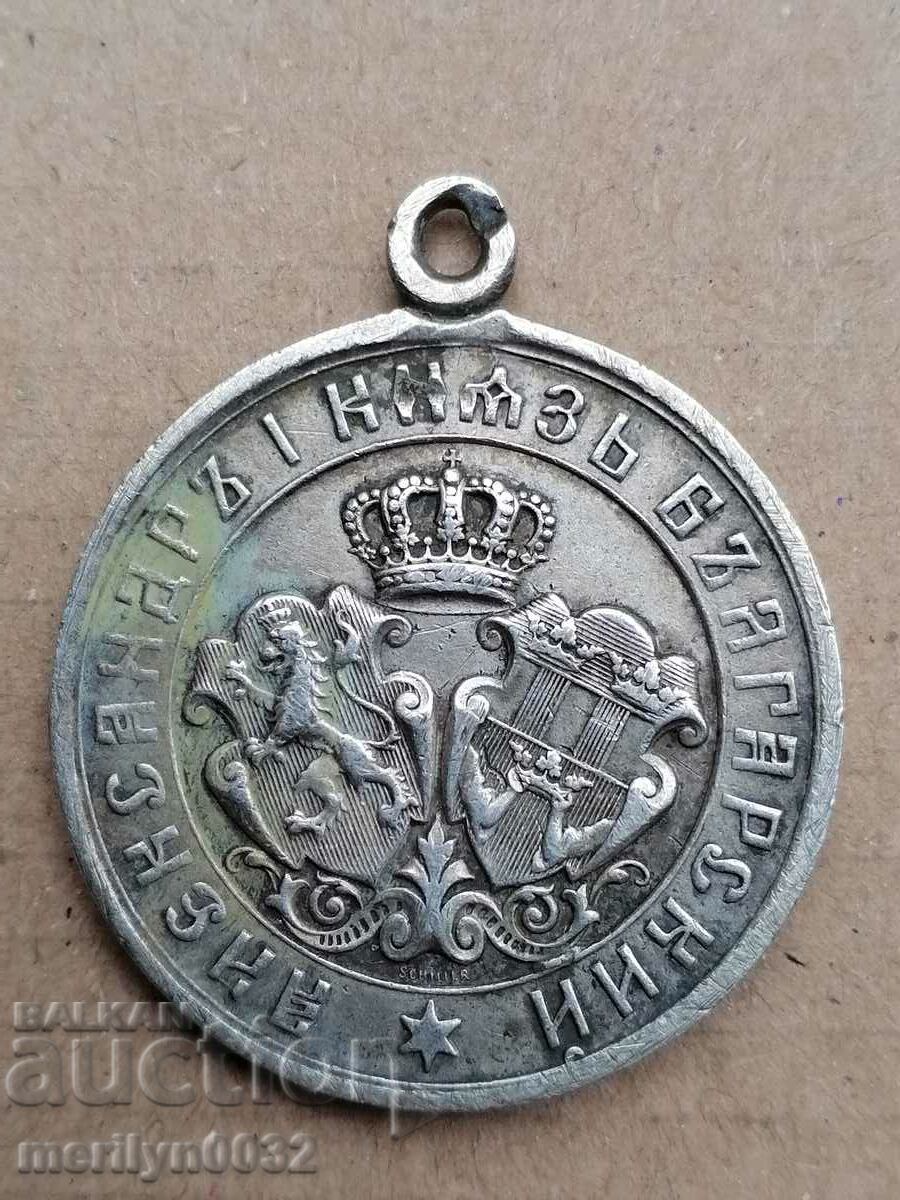 Медал Сръбско-Българската война 1885 год знак Редкаж