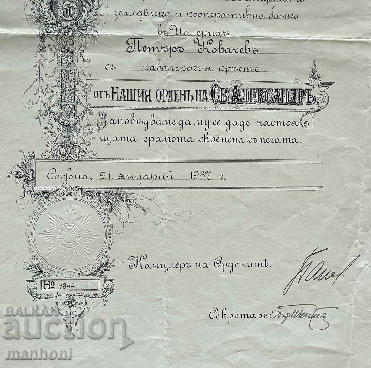 Auction  5505 Kingdom of Bulgaria diploma Order of St. Alexander V century
