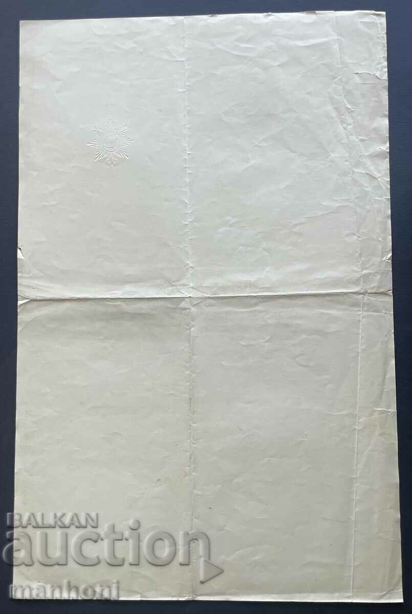 Delivery of 5505 Kingdom of Bulgaria diploma Order of St. Alexander V century