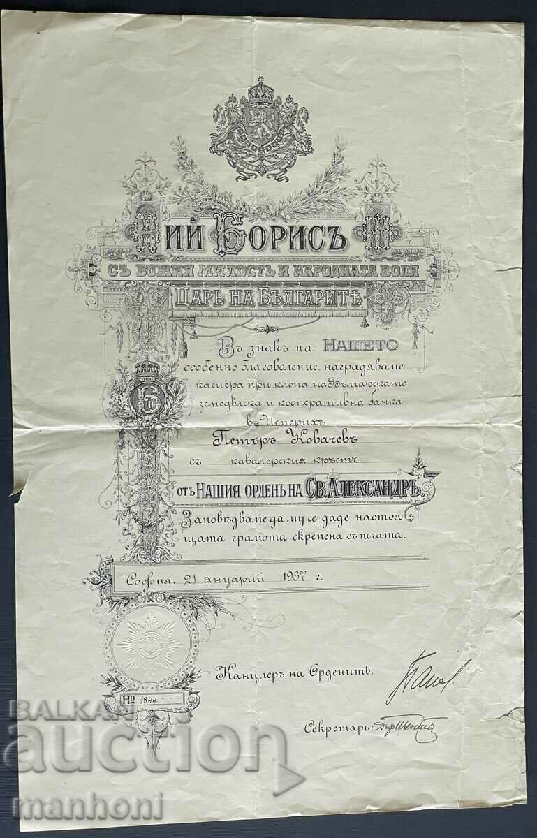 5505 Kingdom of Bulgaria diploma Order of St. Alexander V century