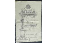 5505 Diploma Regatului Bulgariei Ordinul Sf. Alexandru al V-lea secolul