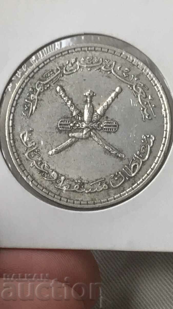 Muscat and Oman 1/2 Rial 1381 1962 Said bin Taimur Silver with price 140.00 BGN | € 71.58