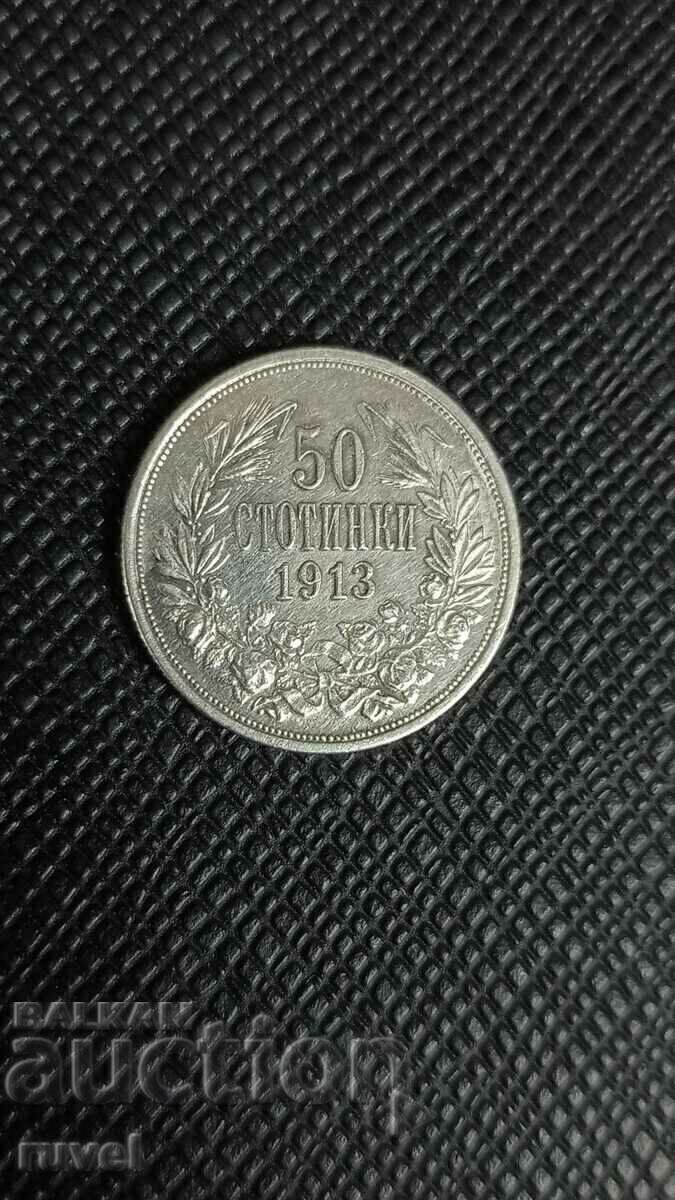 50 стотинки 1913 г.