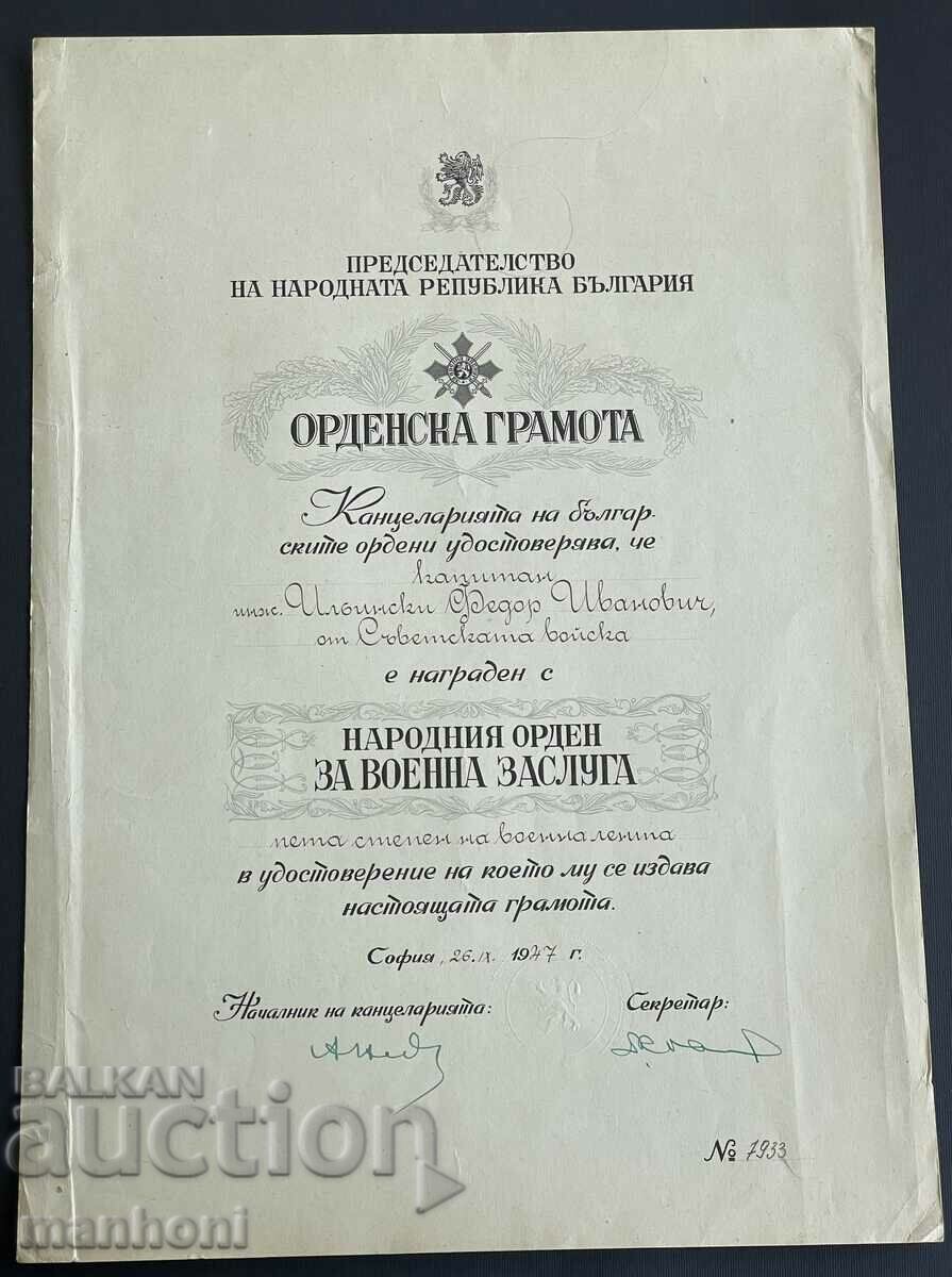 5506 Diploma Regatului Bulgariei Ordinul Meritul Militar sec.