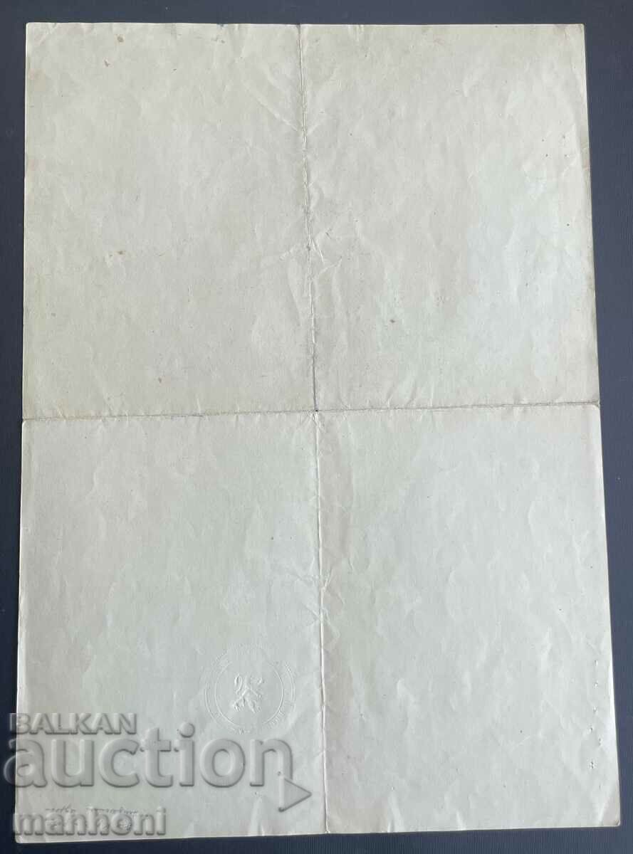 Delivery of 5507 Kingdom of Bulgaria diploma Order of Military Merit V cent.