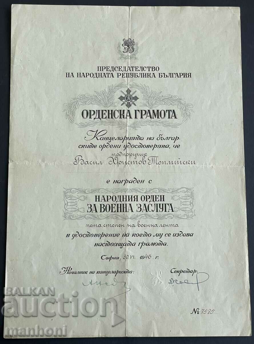 5507 Царство България грамота Орден За Военна Заслуга V ст.