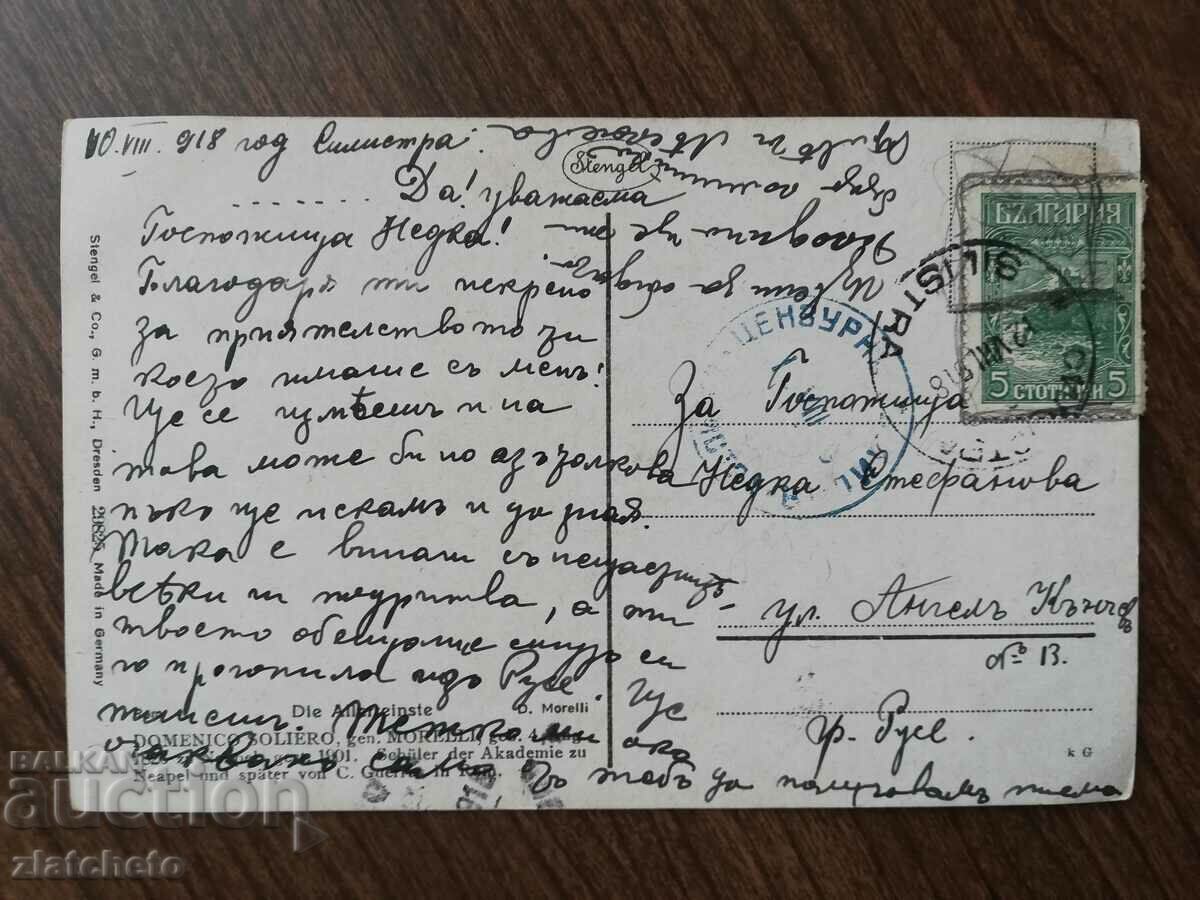 Postcard Kingdom of Bulgaria - with price 4.00 BGN | € 2.05 Postcard Kingdom of Bulgaria - with price 4.00 BGN | € 2.05