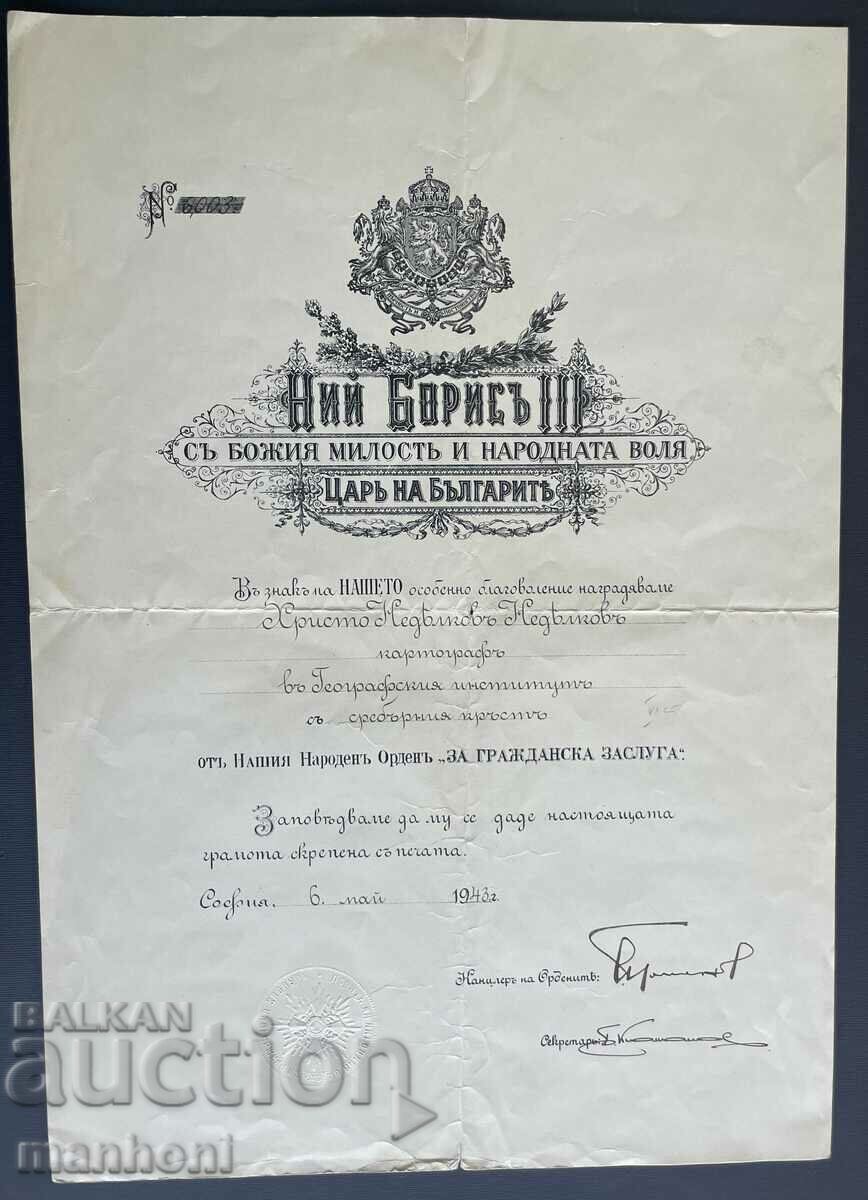 5509 Kingdom of Bulgaria diploma Order of Civil Merit VI