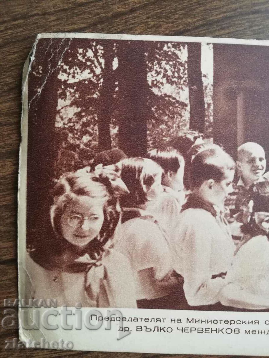 Postal card Bulgaria - Valko Chervenkov. tax mark 3st. with price 35.00 BGN | € 17.90 Postal card Bulgaria - Valko Chervenkov. tax mark 3st. with price 35.00 BGN | € 17.90