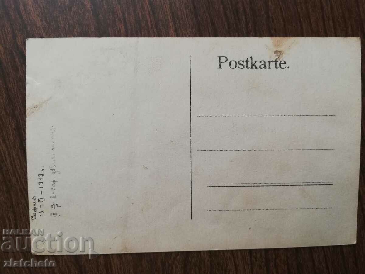 Old photo Kingdom of Bulgaria - with price 6.00 BGN | € 3.07 Old photo Kingdom of Bulgaria - with price 6.00 BGN | € 3.07