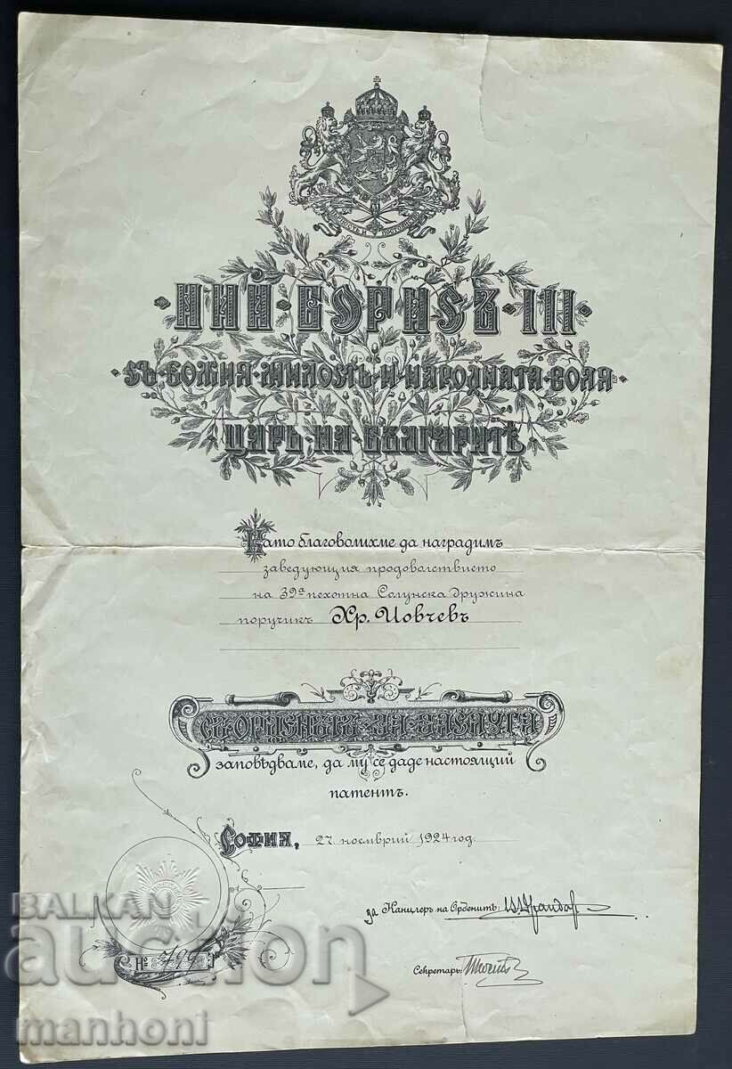 5512 Diploma Regatului Bulgariei Ordinul de Merit 1924 Regele Bo