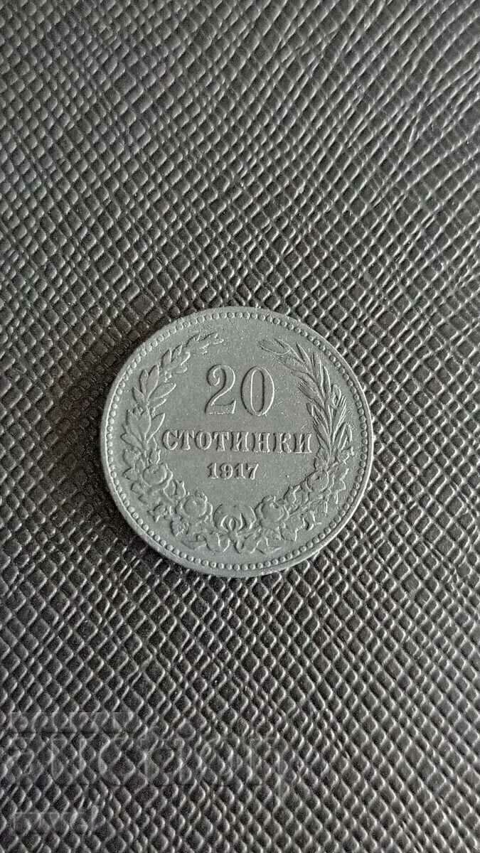 20 стотинки 1917 г.