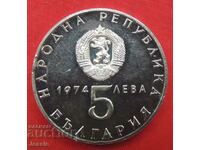 5 лева 1974 Социалистическа революция О