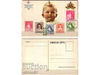 1939 First birthday Prince SIMEON - maximum card