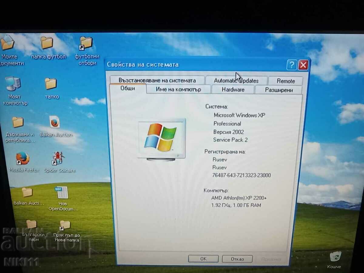 Auction Desktop computer AMD Athlon 2200 1.9 GHz 1GB RAM CD, floppy Auction Desktop computer AMD Athlon 2200 1.9 GHz 1GB RAM CD, floppy