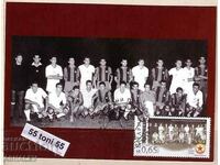 2013 Ποδόσφαιρο ΤΣΣΚΑ – Μπαρτσελόνα 1959 ανώτατο όριο κάρτας