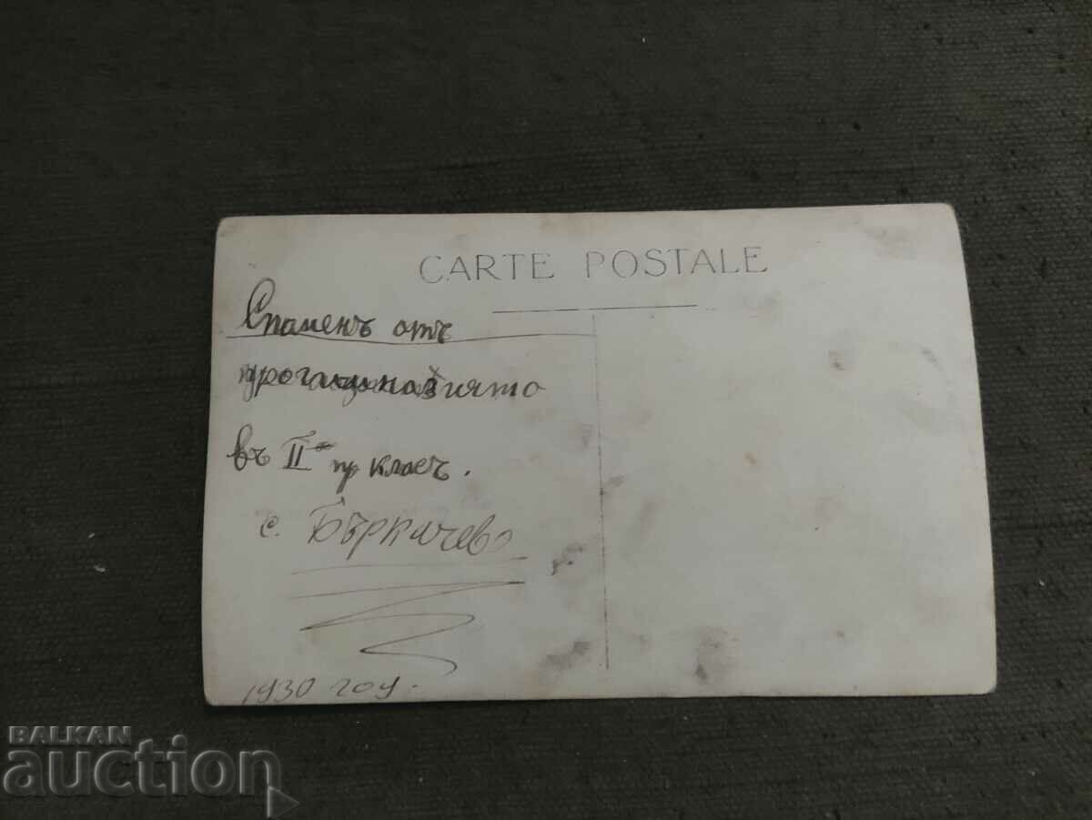 Memorial junior high school Berkachevo 1930 with price 50.00 BGN | € 25.56 Memorial junior high school Berkachevo 1930 with price 50.00 BGN | € 25.56