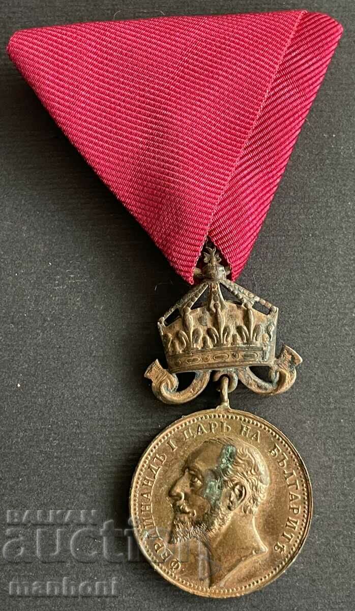 5521 Царство България медал За Заслуга бронзов корона Цар