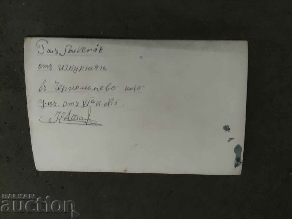 Memorial excursion Chernomanevo with price 50.00 BGN | € 25.56