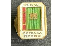 5525  Царство България знак СБА Съюз на Българските адвокати
