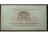 Сертификат 2007г. - 10лв. ''Борис Христов''