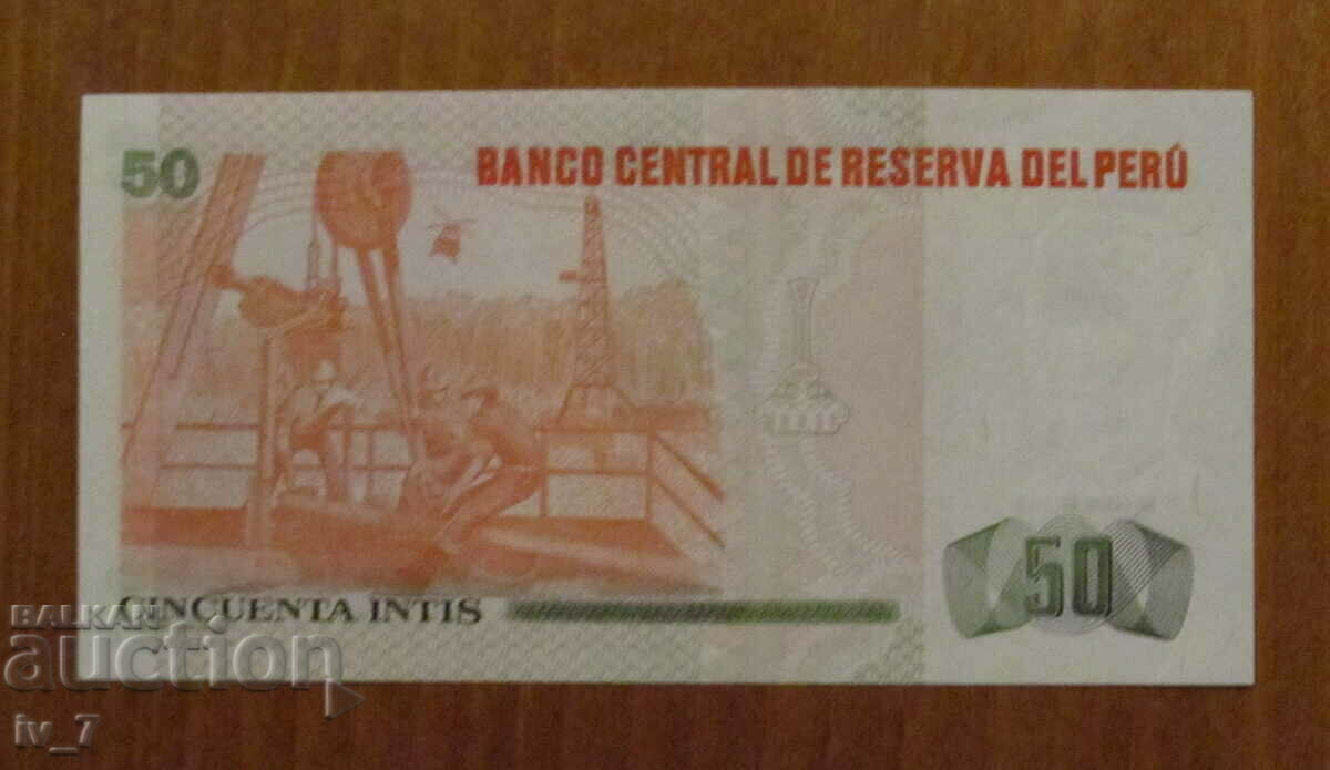 50 INTIS 1987, ΠΕΡΟΥ - UNC με τιμή € 1.00 | 1.96 BGN