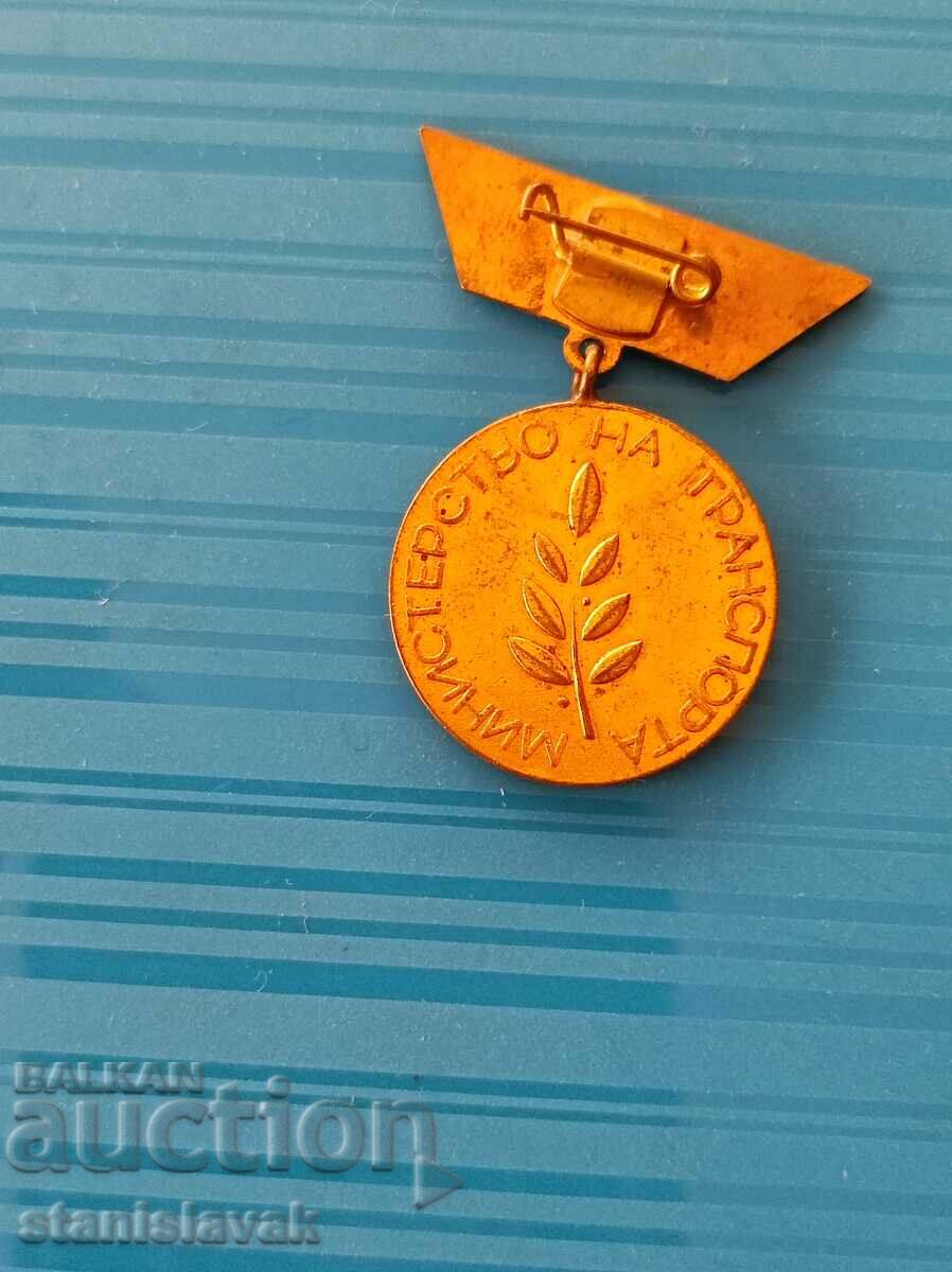 Sign Ministry of Transport with price 7.00 BGN | € 3.58 Sign Ministry of Transport with price 7.00 BGN | € 3.58