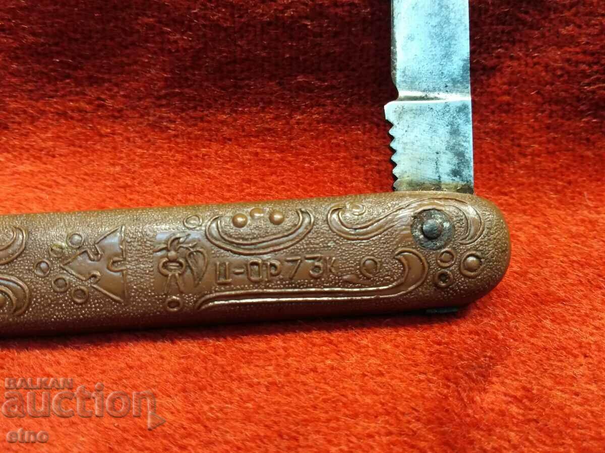 Delivery of OLD USSR COOLING KNIFE Delivery of OLD USSR COOLING KNIFE