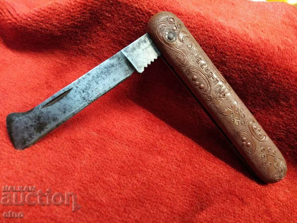 OLD USSR COOLING KNIFE - 6 OLD USSR COOLING KNIFE - 6
