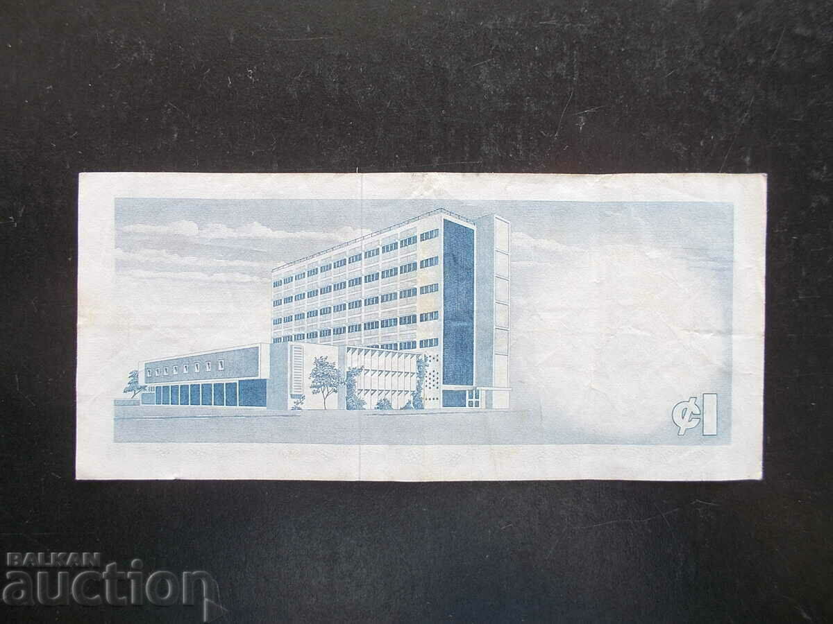 GHANA, 1 cedi, 1965, VF+ with price 33.99 BGN | € 17.38