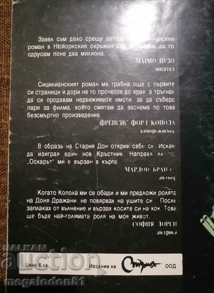 And before and now... - M. Veshim with price 3.00 BGN | € 1.53 And before and now... - M. Veshim with price 3.00 BGN | € 1.53