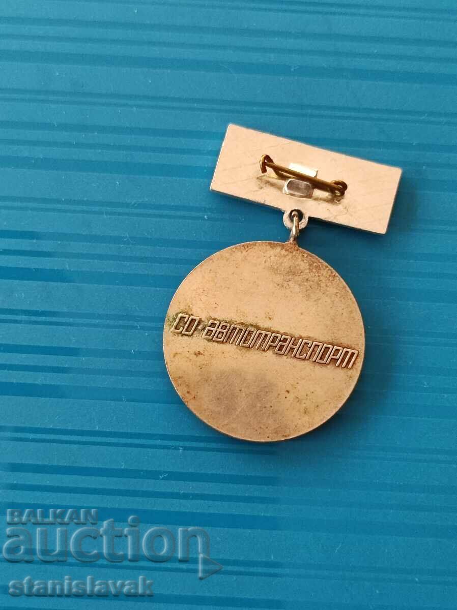 Знак 20 години СО автотранспорт с цена 7.00 лв. | € 3.58 Знак 20 години СО автотранспорт с цена 7.00 лв. | € 3.58