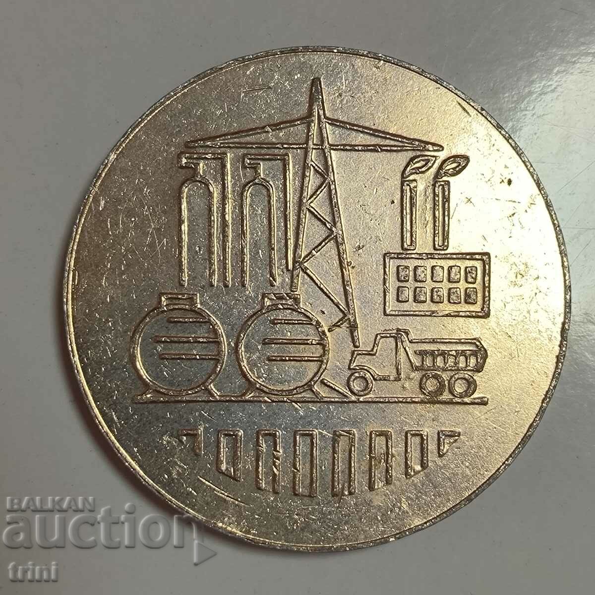 Ukraine Plaque 400 years Kremenchuk with price 8.00 BGN | € 4.09 Ukraine Plaque 400 years Kremenchuk with price 8.00 BGN | € 4.09