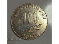 Placă Ucraina 400 de ani Kremenchuk