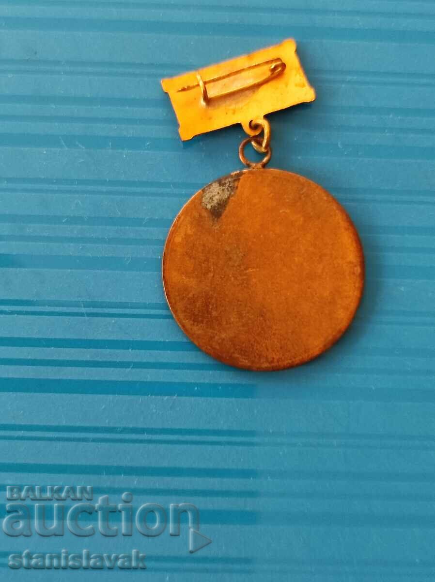 A sign of pedagogical excellence with price 9.00 BGN | € 4.60 A sign of pedagogical excellence with price 9.00 BGN | € 4.60