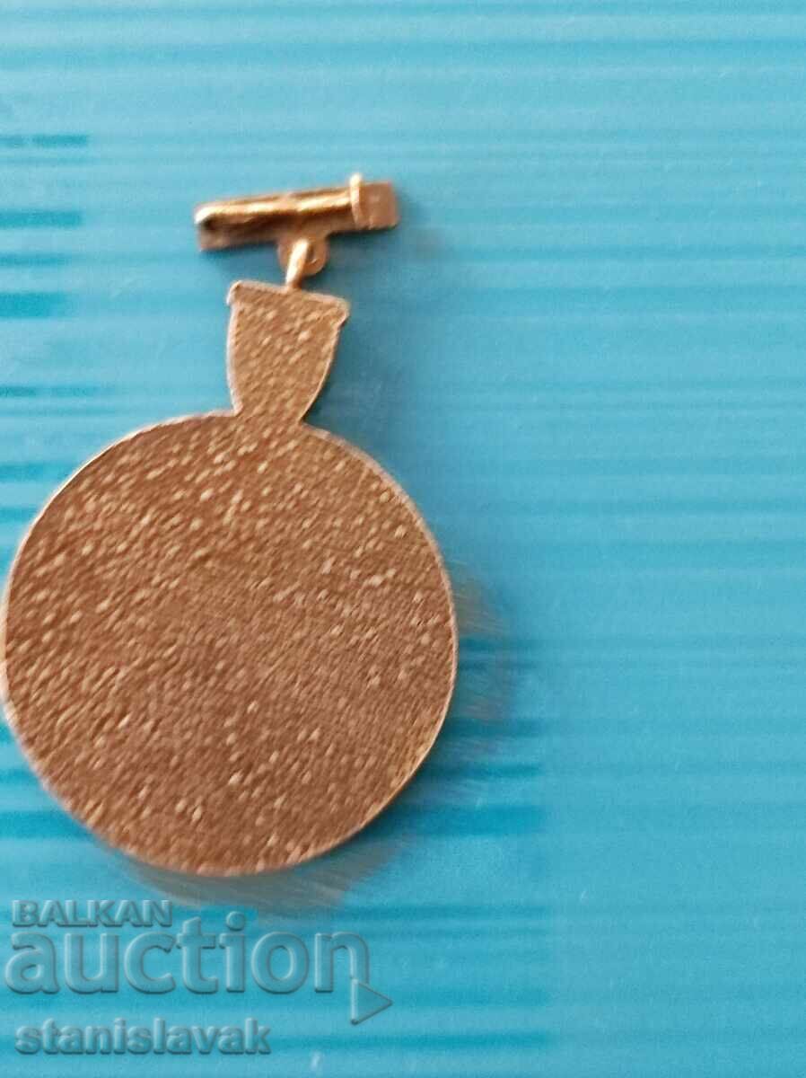 Badge of distinction for community center activity with price 6.00 BGN | € 3.07 Badge of distinction for community center activity with price 6.00 BGN | € 3.07