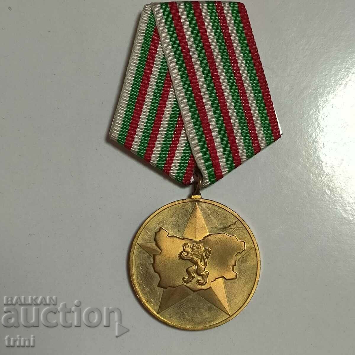 Medal for 40 years of Socialist Bulgaria