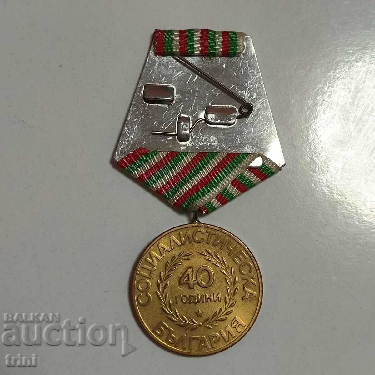 Medal for 40 years of Socialist Bulgaria with price 4.00 BGN | € 2.05 Medal for 40 years of Socialist Bulgaria with price 4.00 BGN | € 2.05