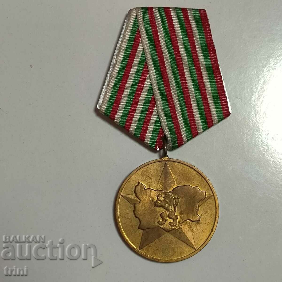 Medalie pentru 40 de ani ai Bulgariei Socialiste