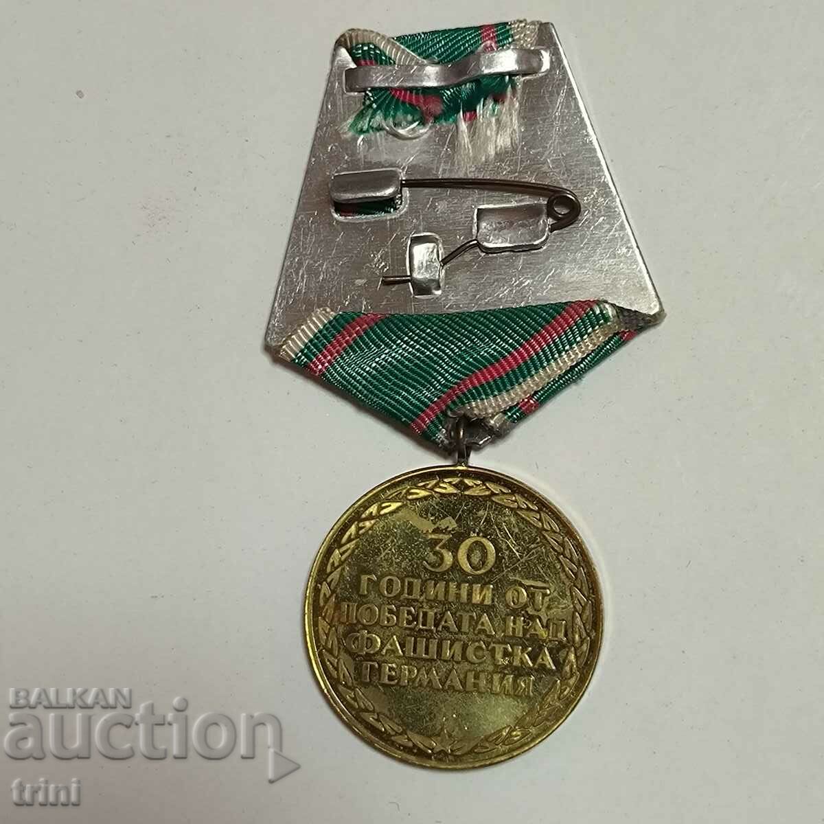 MEDAL 30 years since the VICTORY OVER FASCIST GERMANY with price 5.00 BGN | € 2.56 MEDAL 30 years since the VICTORY OVER FASCIST GERMANY with price 5.00 BGN | € 2.56