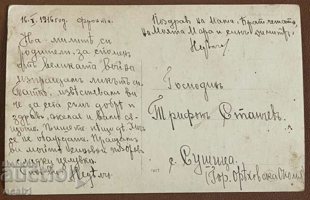 Third army bicycle company PSV with price 59.99 BGN | € 30.67 Third army bicycle company PSV with price 59.99 BGN | € 30.67