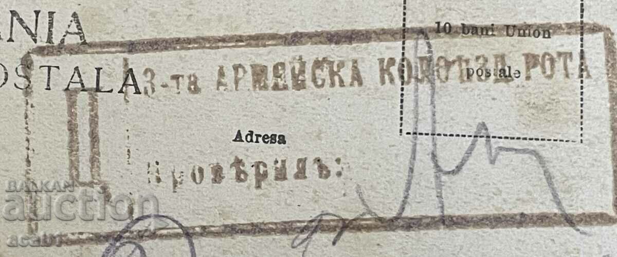 Delivery of Third army bicycle company PSV Delivery of Third army bicycle company PSV